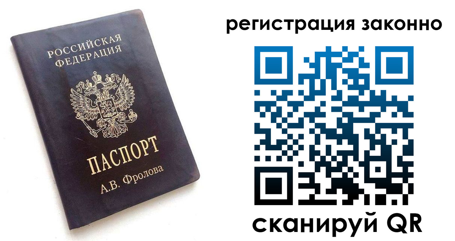 прописка от собственника в Чегеме