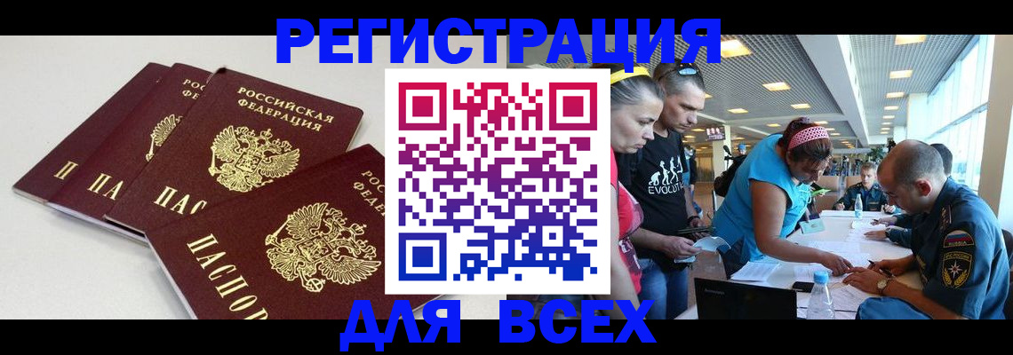 регистрация для дет. сада в Чегеме