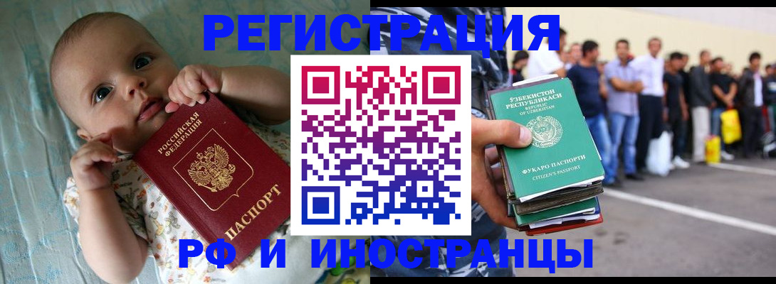 прописка в квартире в Чегеме