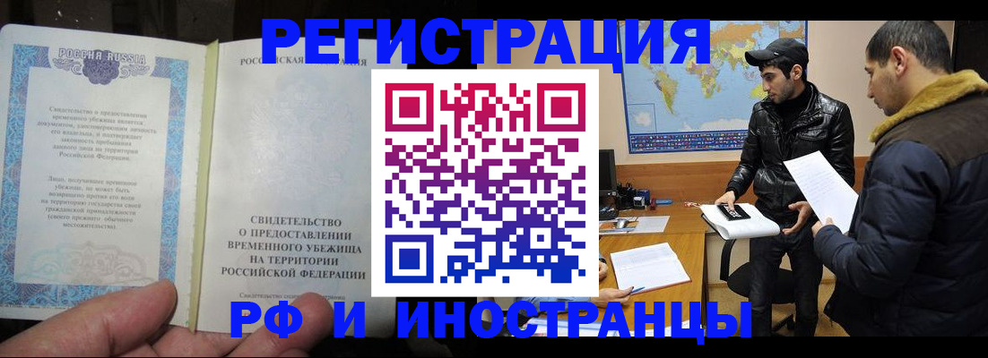 временная регистрация госуслуги в Чегеме