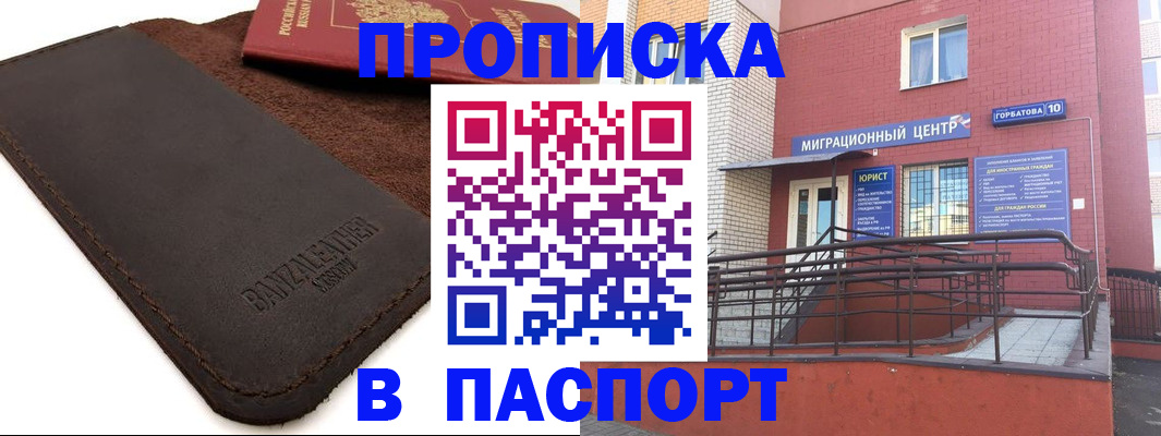 прописка ребенка в Чегеме