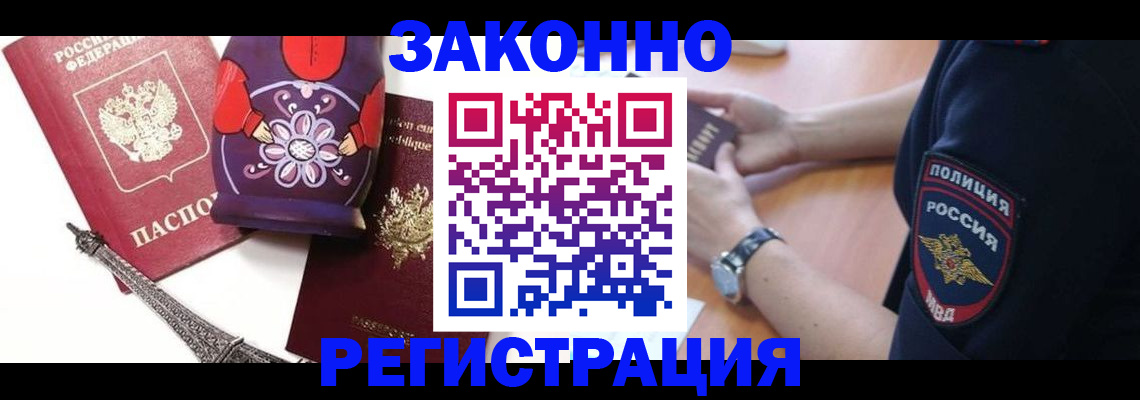 прописка регистрация в Чегеме