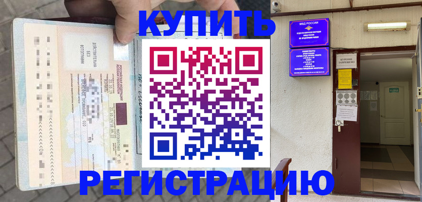 прописка в квартире в Чегеме