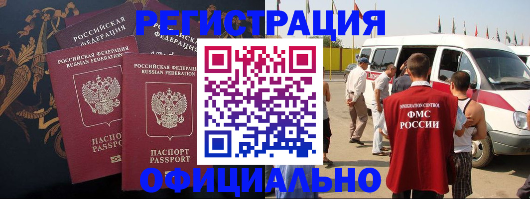 прописка паспорт в Чегеме