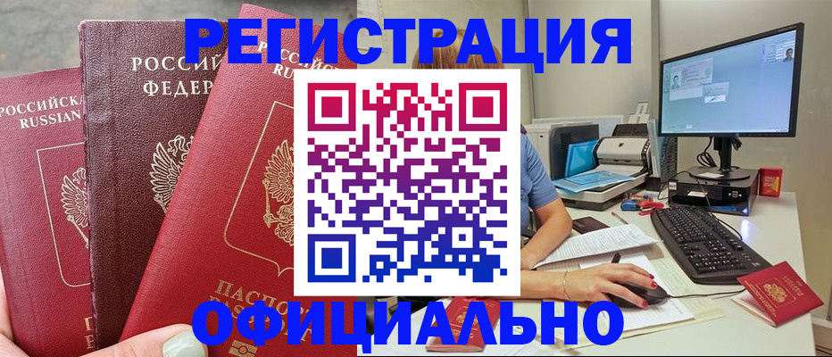 прописка иностранных граждан в Чегеме